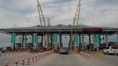 进入大庆的龙凤收费站