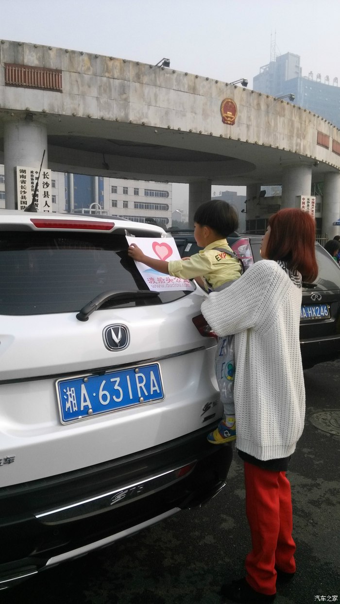 【图】【长安CS75长沙车友会】爱车伴我走公