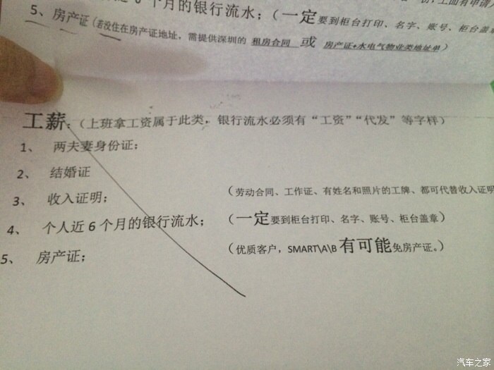 奔驰金融问题