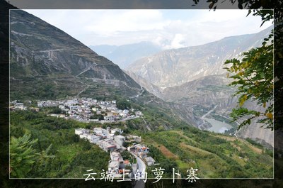 【猫】行走在云端上的街市--汶川县萝卜寨游记