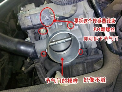 【diy快乐】吉利帝豪ec7,低花费清洗节气门阻风门.有立u盘视频