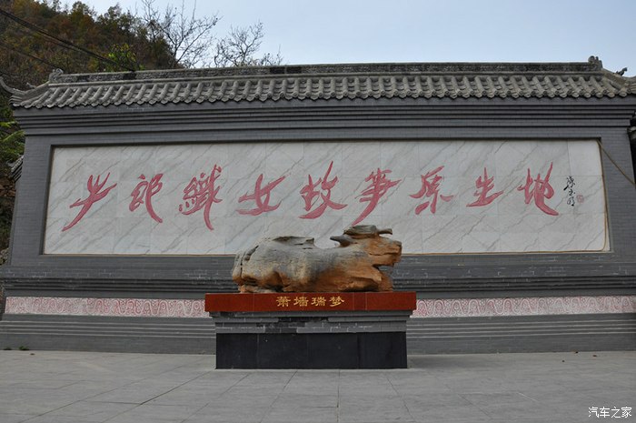 【图】七夕文化之乡,牛郎织女传说的原生地