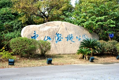 (与车无关)雨人岛和惠山湿地公园