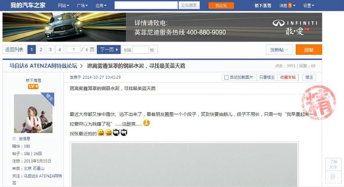 【图】<em>家有萌妹初长成</em>,出来献艺啦_马自达6