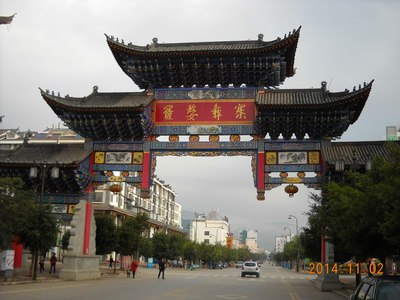 云南武定罗婺彝寨自驾游