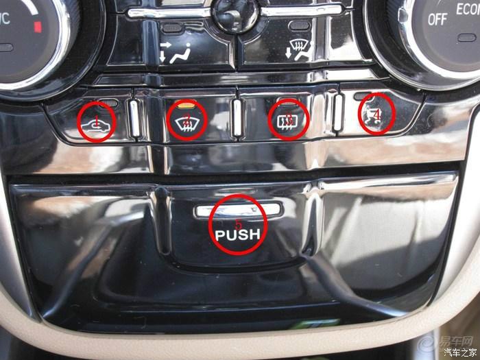 【图】求助!中控玻璃除霜按键关不了吗?怎么关
