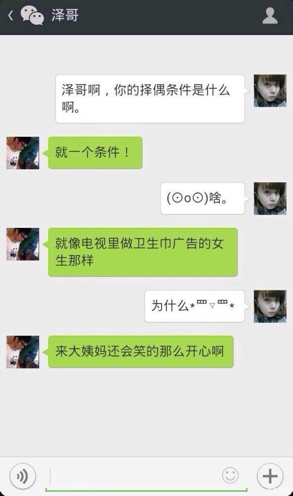 老公不听话有什么搞笑的图片发出来进入微信公众号【搞笑快餐吧】点击