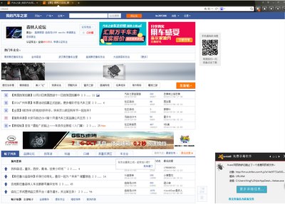 为什么一打开汽车之家网页杀毒软件就提示有危
