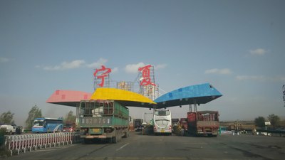 一路向西 逃离霾都-只为昆仑山上的蓝天白云(美