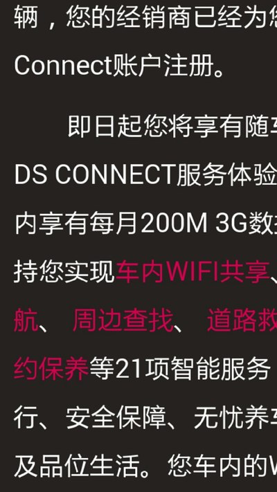 要注册才能用导航和流量,上图给大家看。_DS