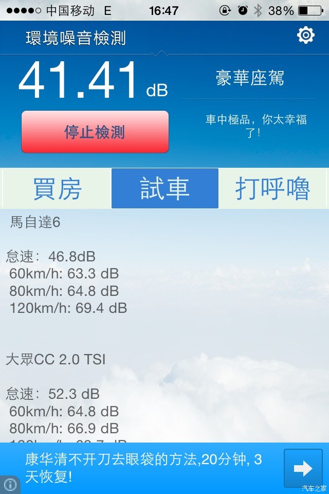 【图】2年E5怠速噪音测试这样,你们呢_奇瑞E