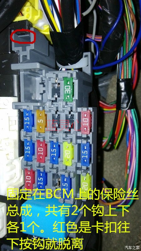 三菱戈蓝保险丝盒图解,戈蓝保险丝盒示意图 固定在bcm上保险丝总成,红色标记往按就可以