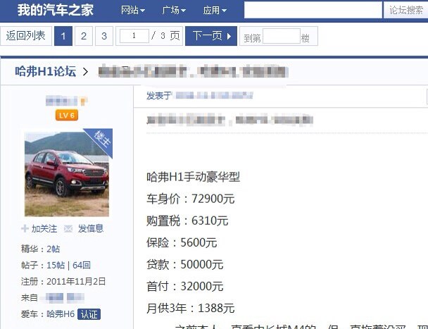 金融公司、银行卡和信用卡贷款购车(车贷通)的区别?