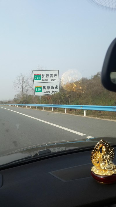 前方转入焦桐高速