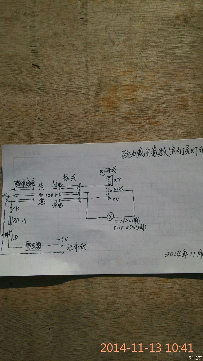 【图】自装双镜头记录仪_欧力威论坛_汽车之家论坛