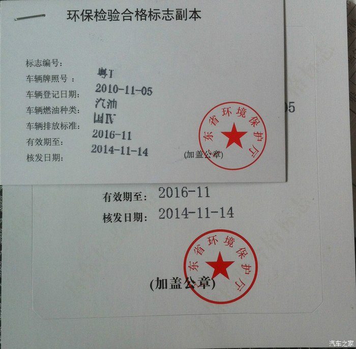 【图】妈妈再也不用担心我年审了.so easy