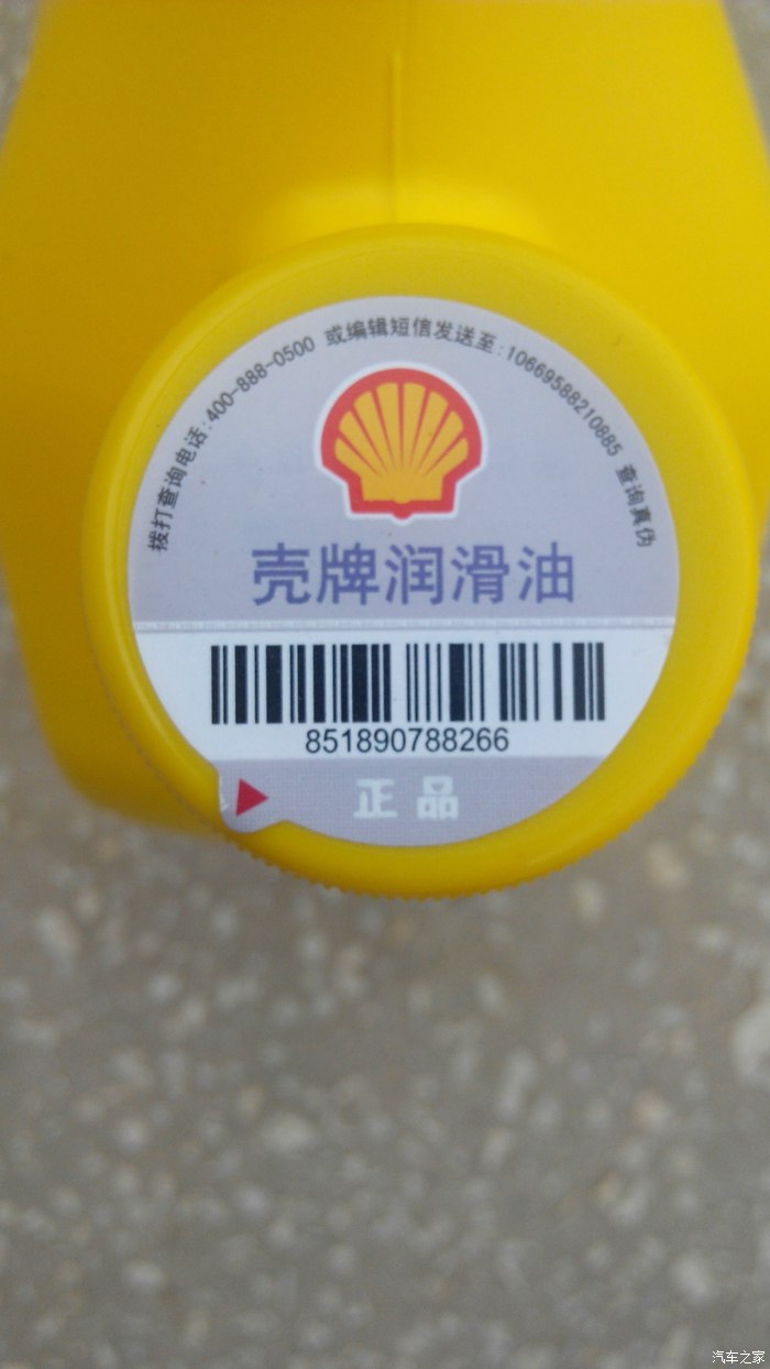 【图】网购的机油、齿轮油、防冻液、求鉴定