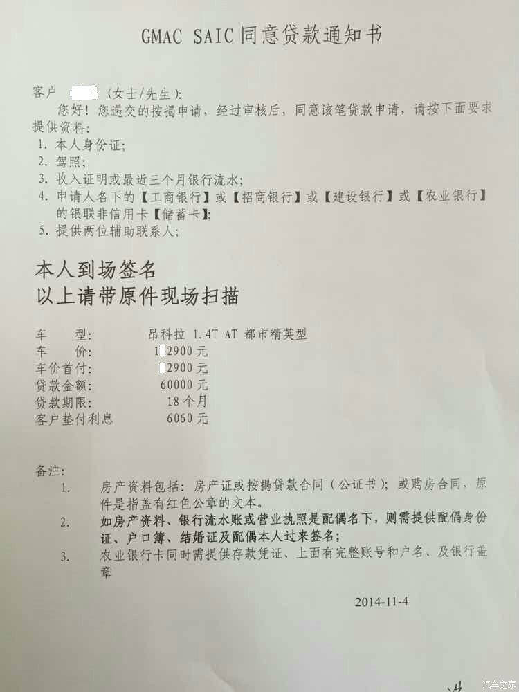 的银行流水（一般工资卡即可），外加一张4大行的储值卡用来批款和还款。新车购买保险内情关于保险公司，4
