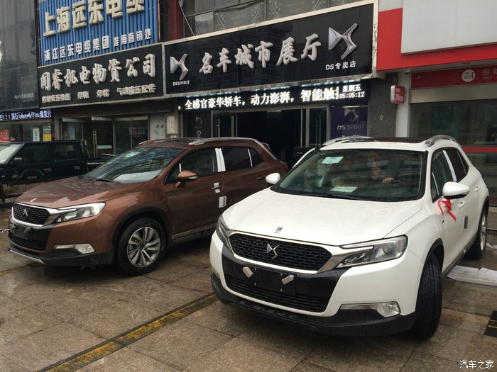 【图】淮南DS6豪华野熔岩160,驾驶3天!感言!