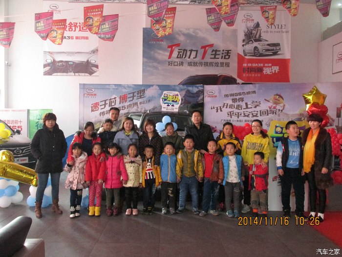 【图】参加完广汽传祺一年级蒙娃训练营活动-