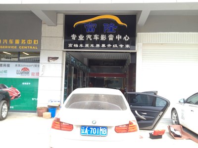 320Li时尚2015款提车作业+500万彩票,求版主