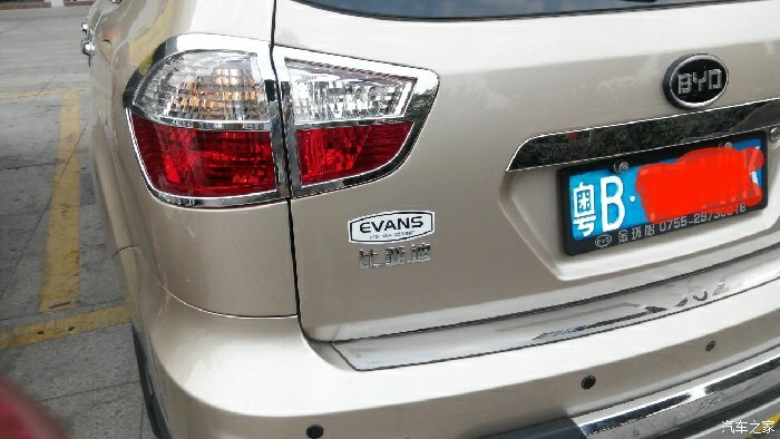 【图】小66换上了爱温冷却液(EVANSS)_比亚