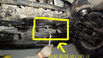 今天首保要做的就是换发动机油和机油滤清器