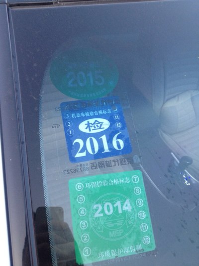 【图】新车车窗上要贴些什么标志?_索纳塔八