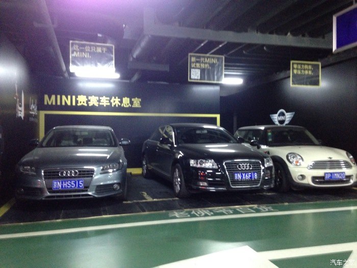 【图】老佛爷mini专用车位停奥迪。形同虚设_