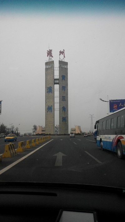 不见黄河不死心---过路游记之一