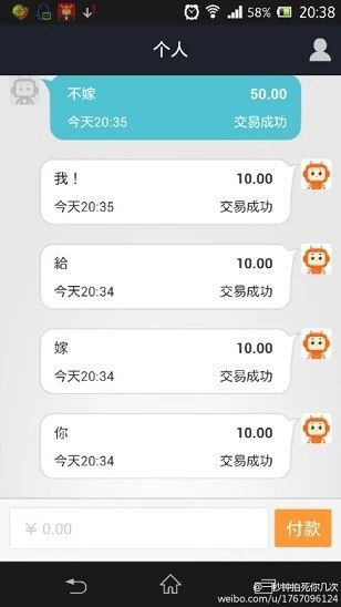 支付宝,<em>女人聊天</em>新工具_上海_手机汽车之家