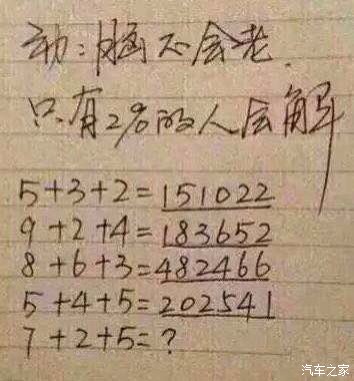【图】午休时间、一道逻辑思维的数学题,你们