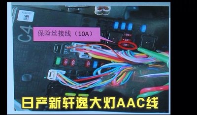 新轩逸如何接acc 新轩逸acc保险是哪个