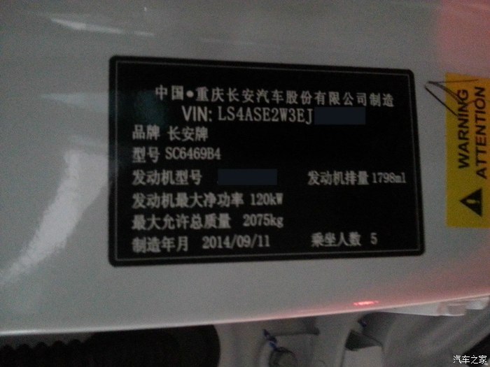 【图】厂家与长安4s店积极处理,事情得到圆满解决_长安cs75论坛_汽车