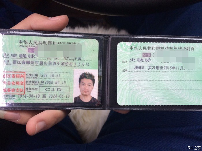 【图】整整两个月,终于增驾成功!C1D