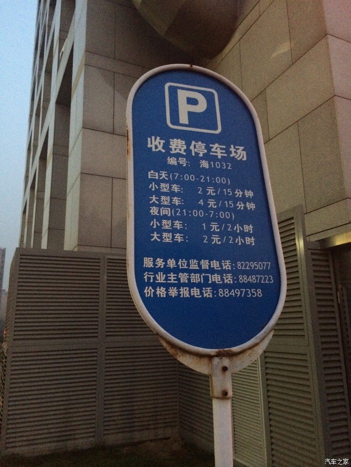 【图】看看北京的停车收费标准,自豪感油然而