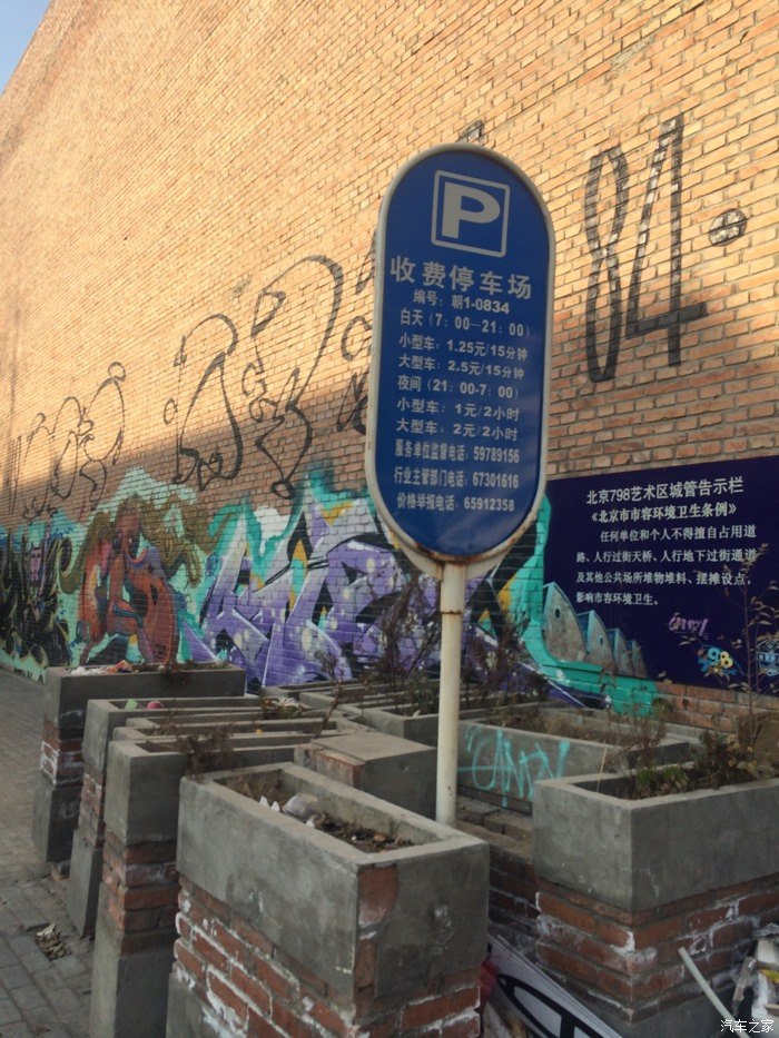 【图】看看北京的停车收费标准,自豪感油然而