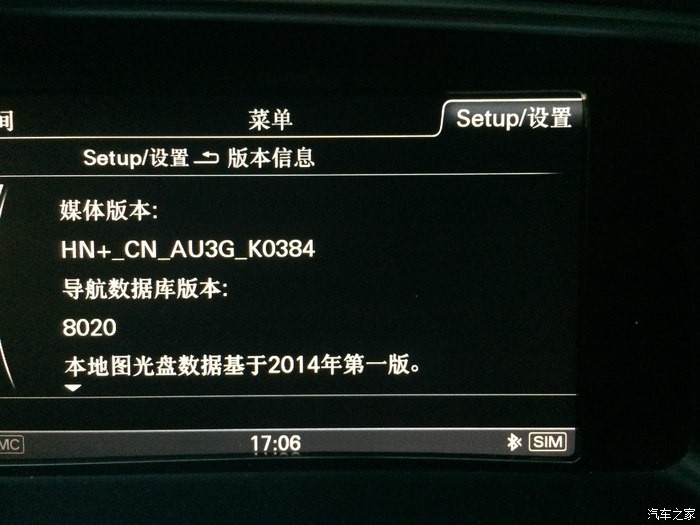 【图】Q5升级最新的导航8020版本_奥迪Q5论