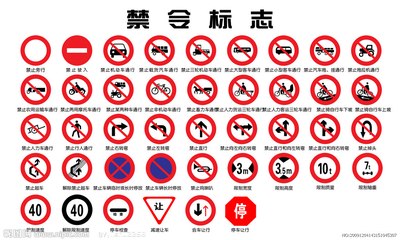 也不能驶出,一般用于封道施工等路段 2禁止驶入则是禁止车辆驶进所指