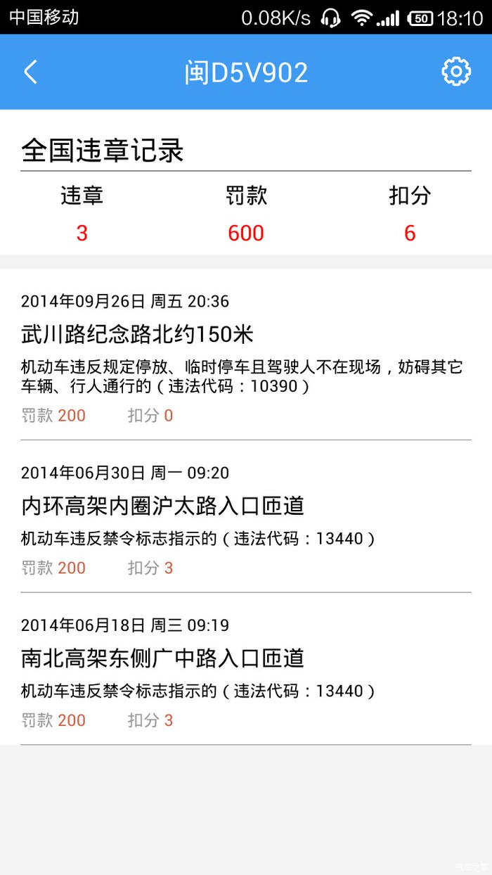 【图】车架号后6位和别人一样怎么办?_雨燕\/速