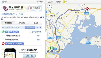 x60周末自驾(十一)-饶平石壁山 青岚地质公园-169公里-135大图