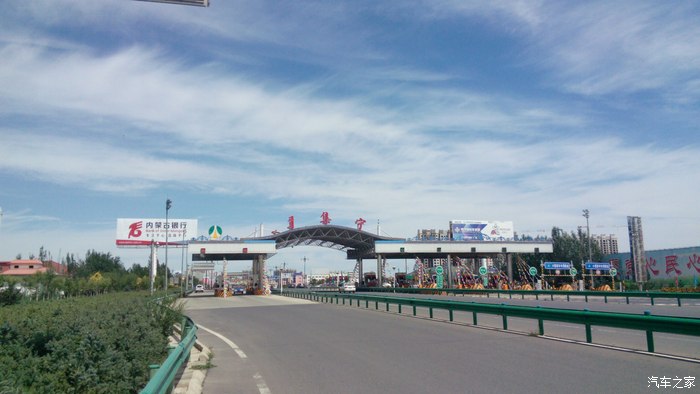 进乌市g6高速口,乌市好像又名集宁,不知是不是!