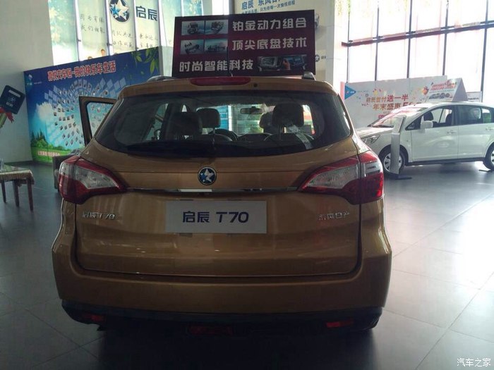 南京 T70照片 启辰T70 论坛 汽车之家论高清图片