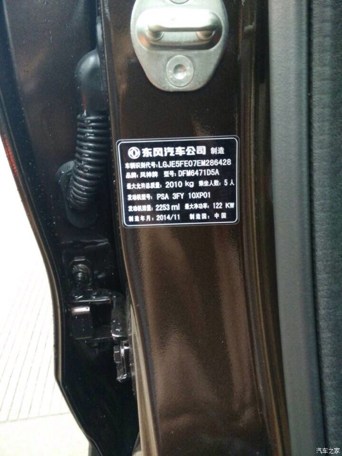 【图】请厂家解读ax7 2.3的车辆识别代码(俗称