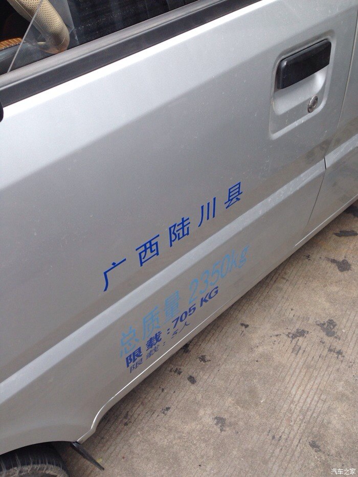 【图】问广西玉林五菱荣光小卡双排座1.5排量