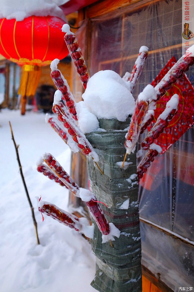 国赏雪- 雾凇 雪乡 长白山【阿童木】 ▲老婆最爱吃北国的冰糖葫芦了