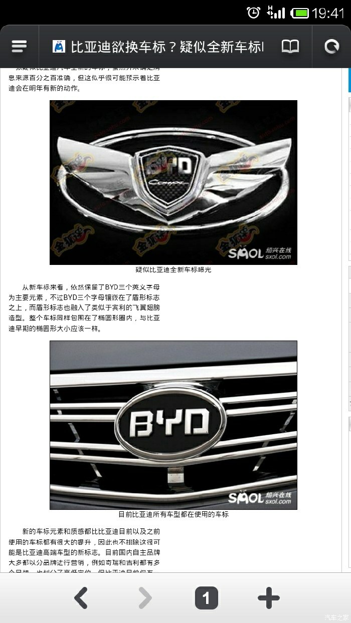 【图】网上看的比亚迪新标_比亚迪S3论坛_汽车之家论坛