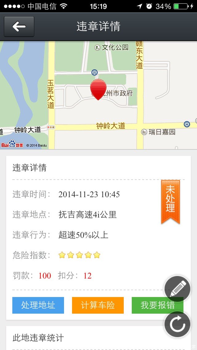 【图】超速50%怎么处理?