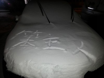 今晚下楼发现有人在我车上写字.