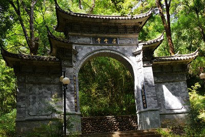 返程之旅—自驾游宾川鸡足山*b